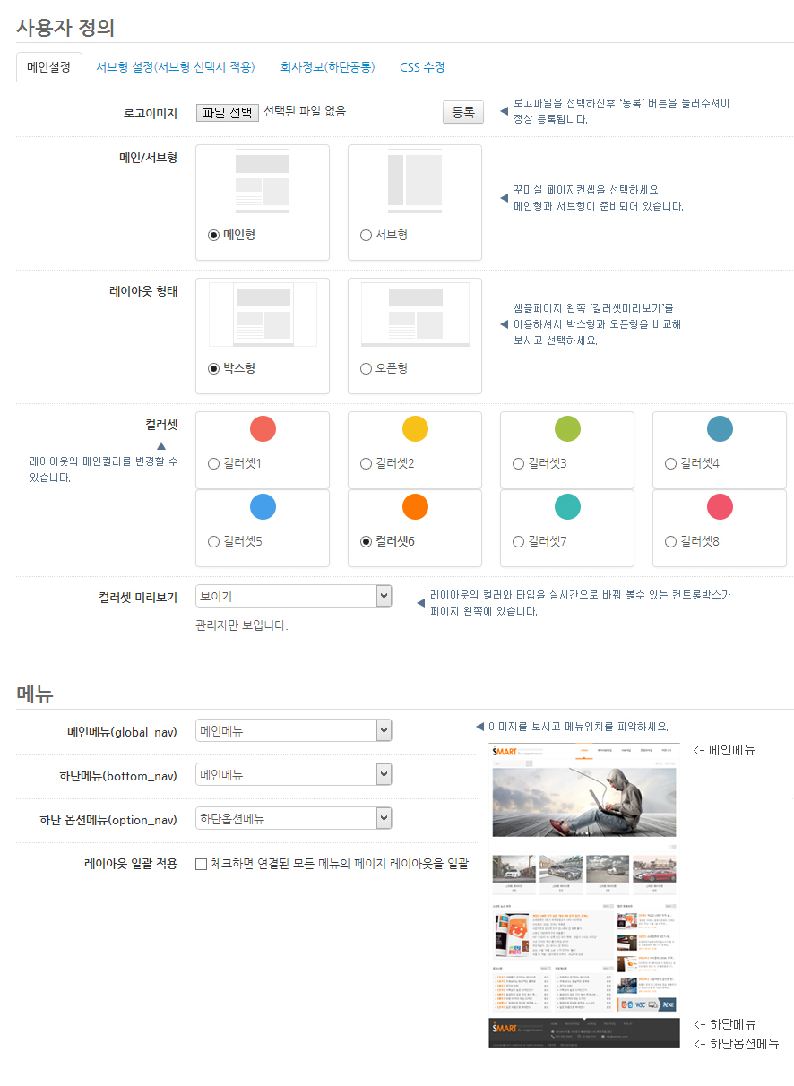 공통설정.jpg